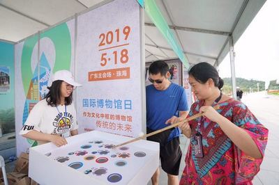 2019年广东省“5·18”国际博物馆日主会场活动在珠海举办 融合互联网文化新体验