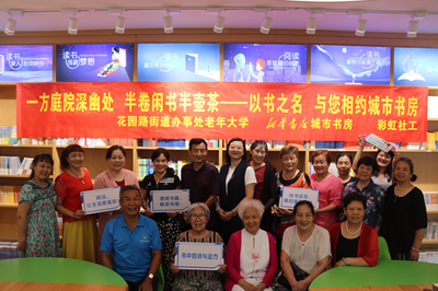 郑州花园路街道办邀您相约郑品书舍 互联网文化活动丰富老年人精神文化生活