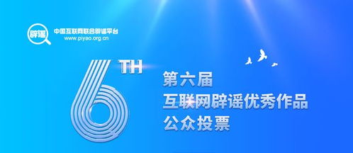 指尖轻触，点亮未来 为互联网文化活动投出你的关键一票
