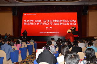 互联网文化活动 金融与文化白酒消费众筹新商业模式扬帆起航