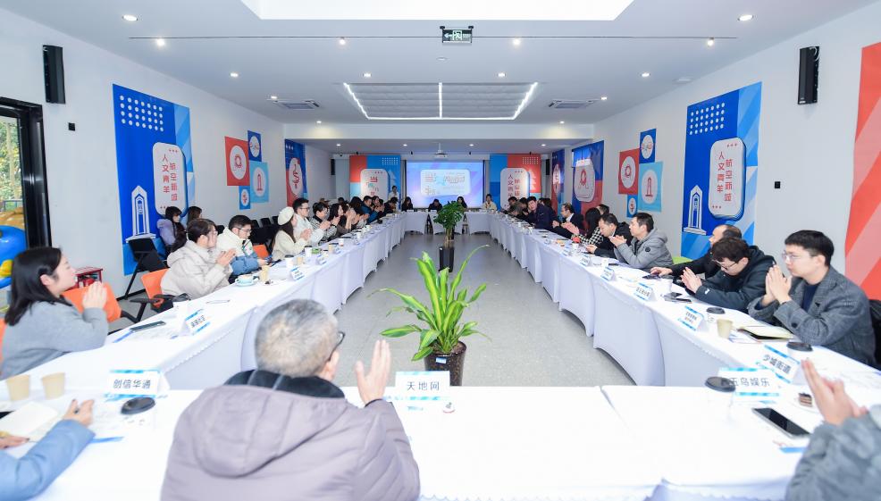 成都市青羊区举办互联网新春文化沙龙暨网络媒体、大V采风活动，聚焦航空主题与网络文化融合