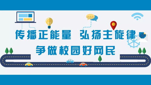 绽放青春风采，引领网络新风尚——第三届全国大学生网络文化节暨高校网络教育优秀作品推选活动正式启动