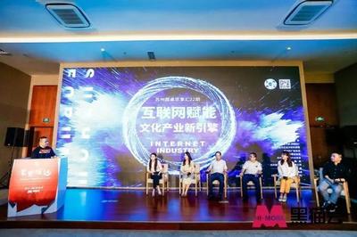 聚势谋远 大咖云集，这场互联网文化活动燃爆全场