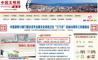 威海打造“互联网+好人”模式，助推好人文化加速传播
