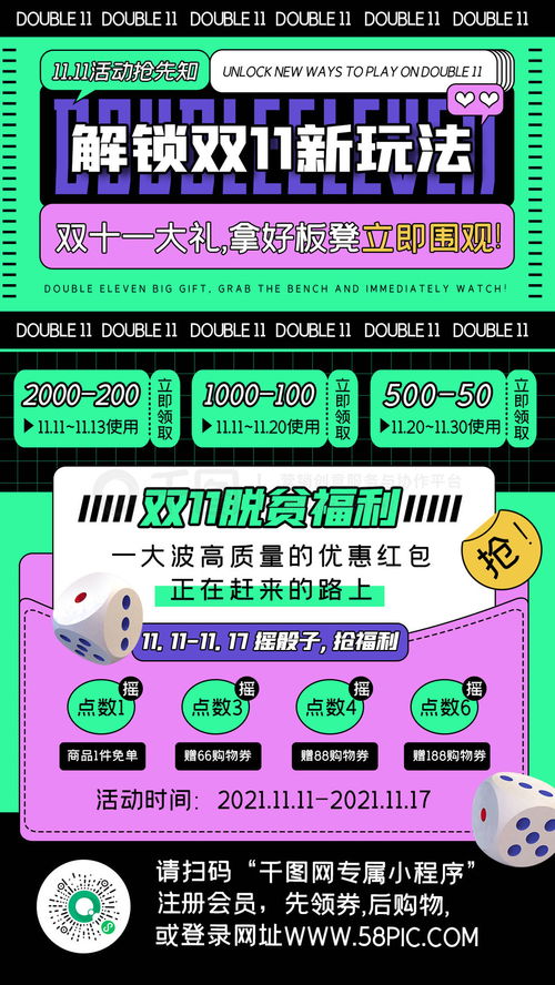 双十一创意狂欢 撞色几何解锁营销新玩法